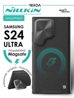 Nillkin для Galaxy S24 Ultra чехол CamShield ProP PU Leather Black