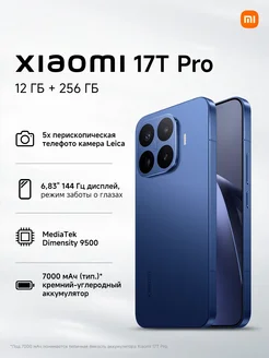 Смартфон Xiaomi 17T Pro 1/1024Gb Black