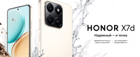 Смартфон Honor X7d 8/256Gb Gold