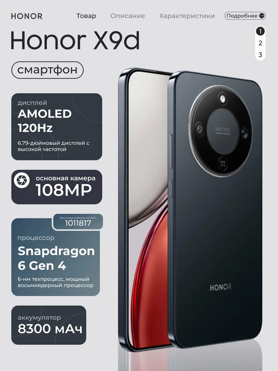 Смартфон Honor X9d 8/256Gb Graphite