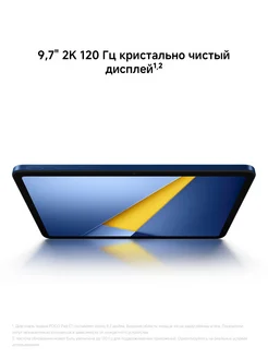 Планшет Poco Pad C1 4/64Gb Blue