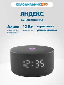 Умная колонка Яндекс Станция Мини 3 с Алисой на YaGPT Черный